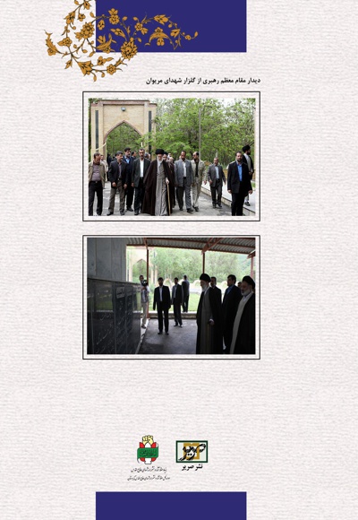 جاودانه های کردستان